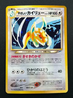 [NM] Light Dragonite Japanese Pokemon Card No.149 Lv47 PROMO Vintage Holo 14M12 - Image 2