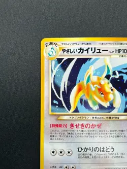 [NM] Light Dragonite Japanese Pokemon Card No.149 Lv47 PROMO Vintage Holo 14M12 - Image 4