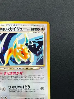 [NM] Light Dragonite Japanese Pokemon Card No.149 Lv47 PROMO Vintage Holo 14M12 - Image 5