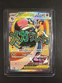 2026 Pokemon Mega Lucario Ex Promo #033 Poster Ascended Heroes Card - Image 1
