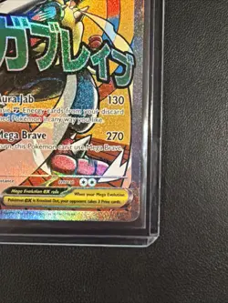 2026 Pokemon Mega Lucario Ex Promo #033 Poster Ascended Heroes Card - Image 4