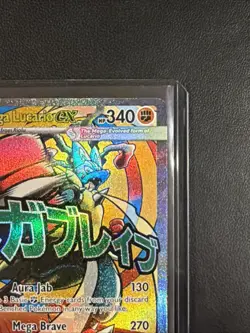 2026 Pokemon Mega Lucario Ex Promo #033 Poster Ascended Heroes Card - Image 5