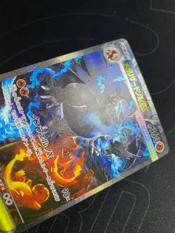 Pokemon Card Mega Charizard ex SAR 110/080 M2 Inferno X Japanese - Image 3