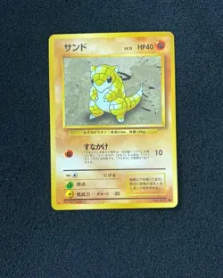 1996 Pokemon TCG Japanese Monsters Card Game #027 Sandshrew Holo IG93 - Image 1