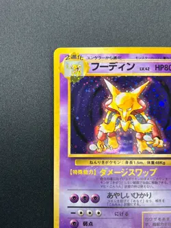[NM] Alakazam Pokemon Card Japanese No.065 Base Set Holo Holo Foil Rare 14M10 - Image 4