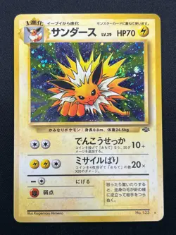 [LP] Jolteon Pokemon card Japanese No.135 Jungle 1997 Holo Vintage 14M8 - Image 2