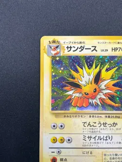 [LP] Jolteon Pokemon card Japanese No.135 Jungle 1997 Holo Vintage 14M8 - Image 4