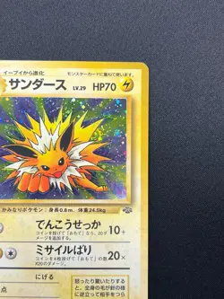 [LP] Jolteon Pokemon card Japanese No.135 Jungle 1997 Holo Vintage 14M8 - Image 5
