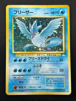 [NM] Articuno Pokemon Card Japanese No.144 Fossil Set Vintage Holo 14M6 - Image 2