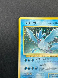 [NM] Articuno Pokemon Card Japanese No.144 Fossil Set Vintage Holo 14M6 - Image 4