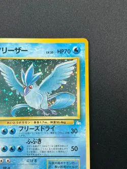 [NM] Articuno Pokemon Card Japanese No.144 Fossil Set Vintage Holo 14M6 - Image 5