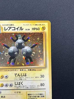 [NM] Magneton Pokemon Card Japanese No.082 LV.28 Base Set Vintage Holo 14M7 - Image 5