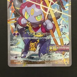 Pokemon Hoopa 155/XY-P Full Art MOVIE PROMO 2015 Japanese NM-/LP+ - Image 5