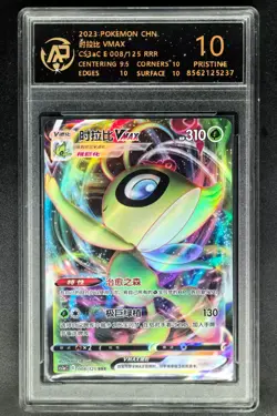 2023 Pokemon Cards CHN. Celebi VMAX E 008/125 RRR RPA 10 (SAME AS PSA 10) - Image 1