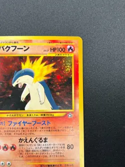 [NM] Typhlosion Pokemon card Japanese No 157 Lv.57 Neo Genesis 1999 Holo 14M2 - Image 5