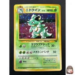 [NM] Nidoqueen Pokemon Card Japanese No.031 Jungle Holo Rare Vintage 14M4 - Image 1