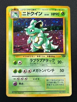 [NM] Nidoqueen Pokemon Card Japanese No.031 Jungle Holo Rare Vintage 14M4 - Image 2