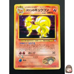 [NM] Brock's Ninetales Pokemon Card Japanese No.038 Vintage Holo 14M1 - Image 1