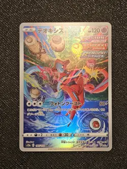 NM Deoxys AR 185/172 S12a VSTAR Universe Pokemon Card Game TCG Japanese Full Art - Image 1