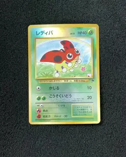 1996 Pokemon TCG Japanese Monsters Card Game Art Full Ledyba Holo IG93 - Image 1
