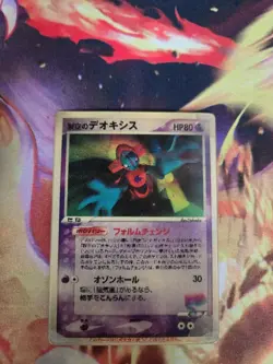 Sky-Splitting Deoxys Lenticular 3D Space Fissure's Japanese Pokemon Card from JP - Image 1