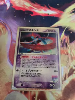Sky-Splitting Deoxys Lenticular 3D Space Fissure's Japanese Pokemon Card from JP - Image 2