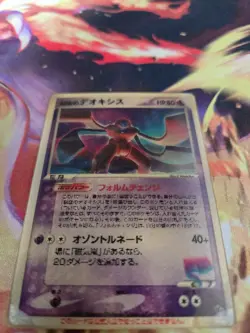 Sky-Splitting Deoxys Lenticular 3D Space Fissure's Japanese Pokemon Card from JP - Image 3