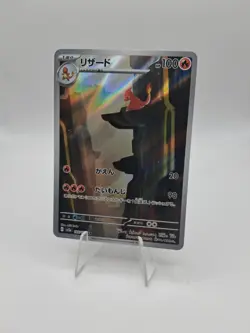 Charmeleon AR 169/165 151 Scarlet & violet sv2a Pokemon Card Japan [Near Mint] - Image 1