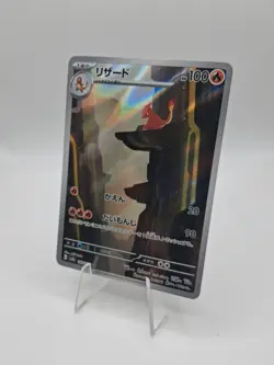 Charmeleon AR 169/165 151 Scarlet & violet sv2a Pokemon Card Japan [Near Mint] - Image 2