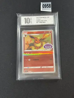Flamara Flareon CBB2C 04 11/14 Gem Pack Vol 2 - NM STAMP - Pokemon Card Grade 10 - Image 1