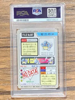 Pokemon Carddass Card Squirtle File No. 7 Bandai Pocket Monsters 1997 PSA 7 - Image 2