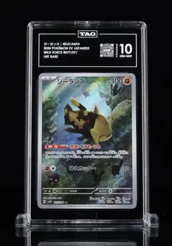 Pokemon TCG Japanese TAG Graded 4pc Gem Mint 10 Art Rare Lot water type lot #B2 - Image 3