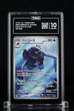 Pokemon TCG Japanese TAG Graded 4pc Gem Mint 10 Art Rare Lot water type lot #B2 - Image 4