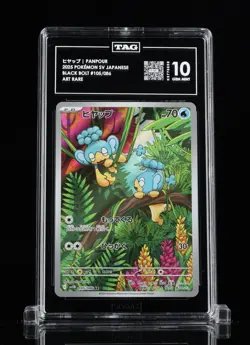 Pokemon TCG Japanese TAG Graded 4pc Gem Mint 10 Art Rare Lot water type lot #B2 - Image 5