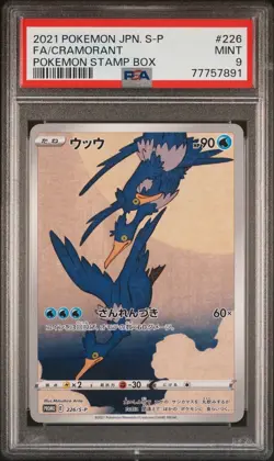 【PSA 9】MINT Pokemon 2021 Cramorant 226/S-P Alt Art Stamp Box Japanese Promo - Image 1