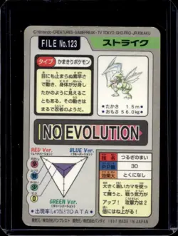 1997 Pokemon Pocket Monsters JP Scyther PRISM #123 - Image 2