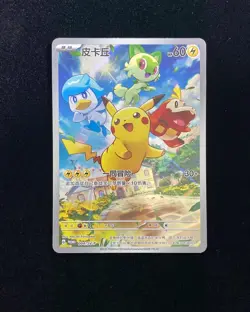 2025 Pokemon TCG S-Chinese Scarlet & Violet PROMO 004/SV-P Pikachu Holo TB44 - Image 1