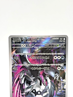 Galarian Obstagoon AR 209/193 M2a MEGA Dream ex - Japanese Pokemon Card LP - Image 4