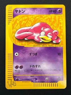 [LP] Slowpoke Pokemon Card Japanese 012/048 Web Series 1st Edition 14M30 - Image 2