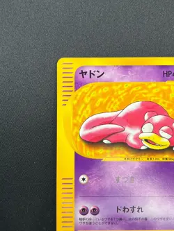 [LP] Slowpoke Pokemon Card Japanese 012/048 Web Series 1st Edition 14M30 - Image 4