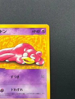 [LP] Slowpoke Pokemon Card Japanese 012/048 Web Series 1st Edition 14M30 - Image 5