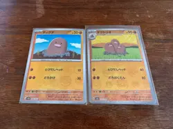 Pokemon 151 Japanese Master ball SV2A - Diglett 050 Dugtrio 051 - Image 1