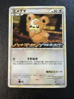 Pokemon Card - Teddiursa Holo Promo 010/L-P - Japanese Heartgold SoulSilver - Image 1