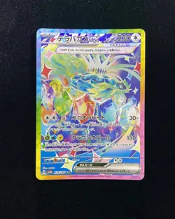 2024 Pokemon TCG JPN Scarlet & Violet SV8a 226/187 SAR Terapagos Ex Holo TB44 - Image 1