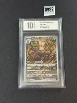 Pokemon S-Chinese Sharp Awakening Shiftry CSV7C 205/204 AR Holo card Grade 10 - Image 1