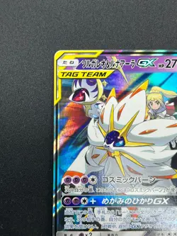 [NM] Solgaleo & Lunala GX Pokemon Japanese 020/049 sm11b Dream League 14M25 - Image 4