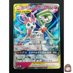 [NM] Gardevoir & Sylveon GX Pokemon Card Japanese 031/055 RR Night Unison 14M23 - Image 1