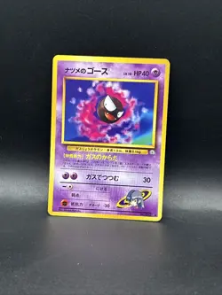 [NM-LP] Sabrina's Gastly Challenge from the Darkness (Japanese) Pokemon Vintage - Image 1