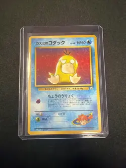 Pokemon TCG Mistys Psyduck lv 18 #54 pokemon Japanese Leaders Stadium - Image 1