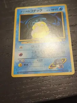 Pokemon #54 Sabrina's Psyduck Gym 2 (Challenge) Japanese 1999 - Image 3